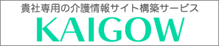 KAIGOW